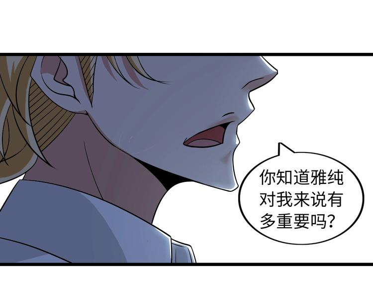 第46话 革命性产品？57