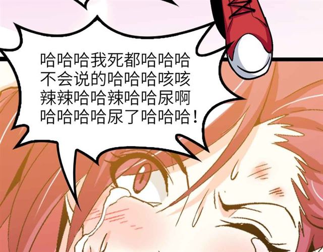第108话 刺激的逼供84