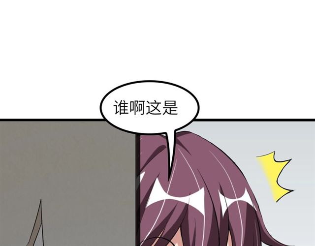 第77话 我一定要进入武育系！76