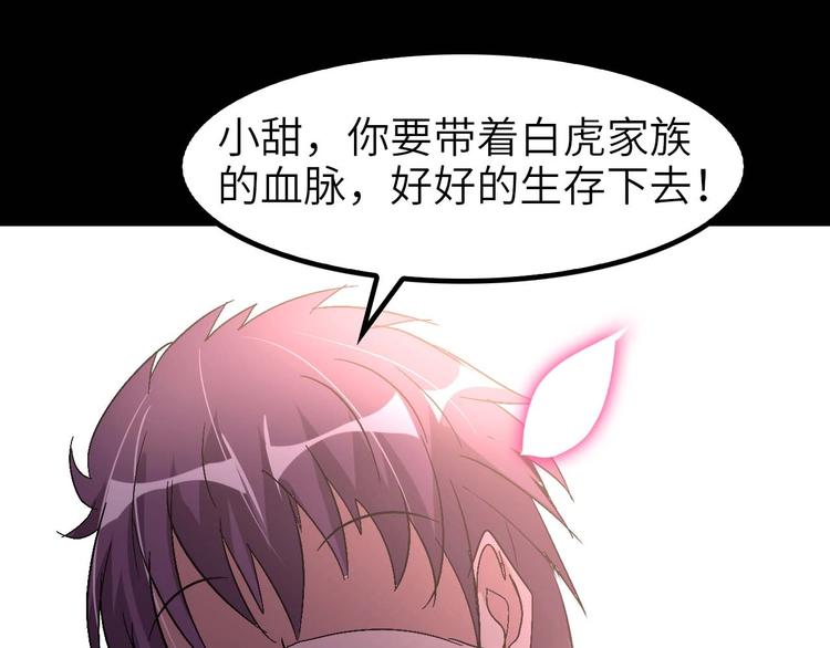 第63话 白虎觉醒52