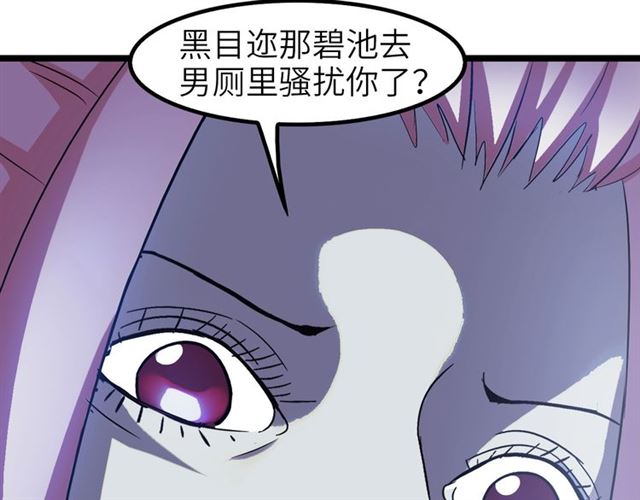 第78话 考试大纲！8