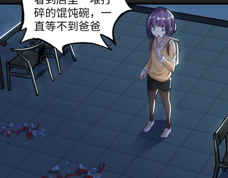 第7话 连初中生都不放过39