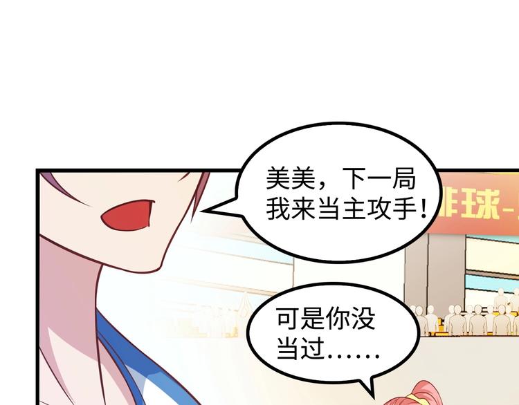 第23话 暗送秋波111