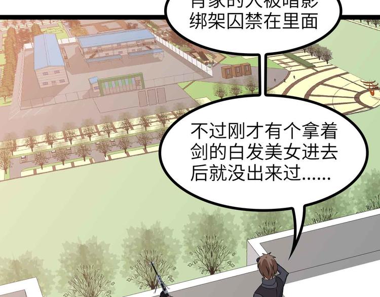 第157话 武道界的未来73