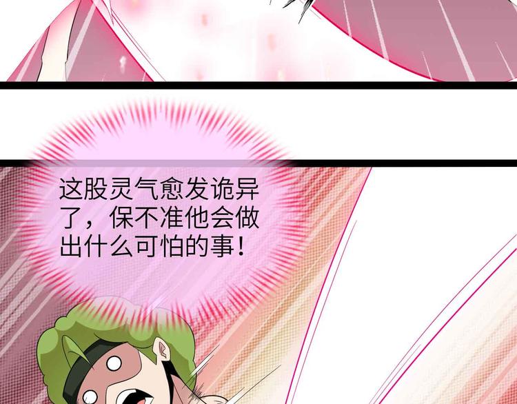 第160话 艺术的爆破曲！21