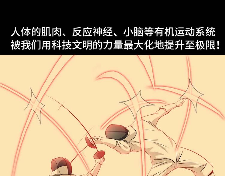 第57话 赫尔墨斯之力11
