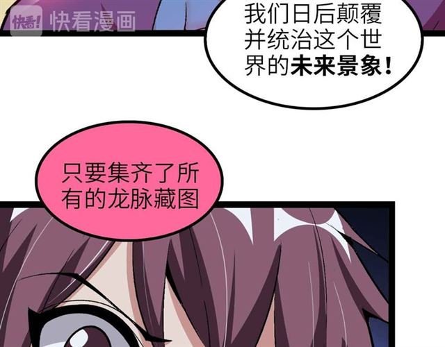 第109话 幕后黑手！12