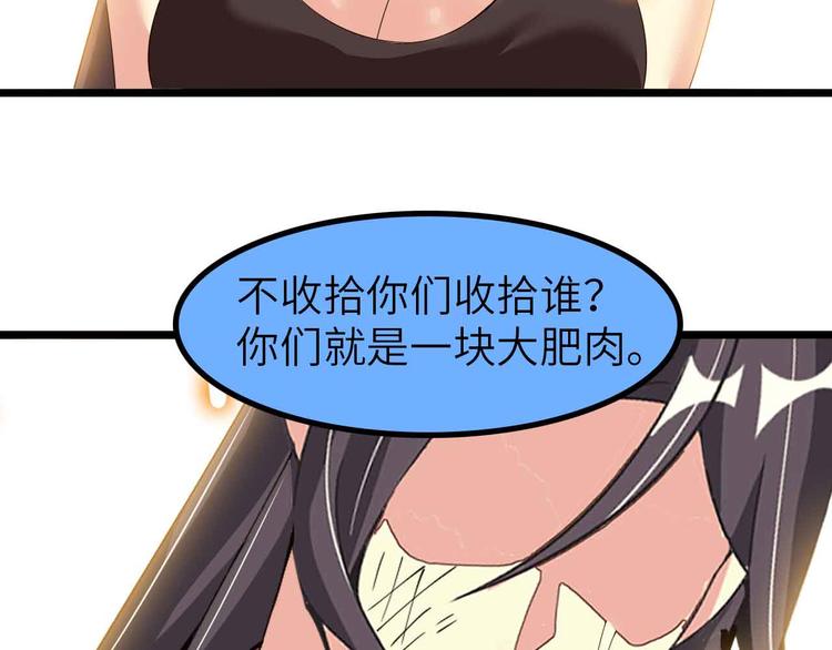 第193话 被制服的大美女29