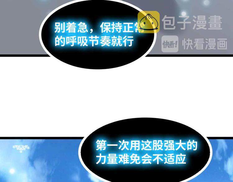 第195话 冰雪斩胖！66