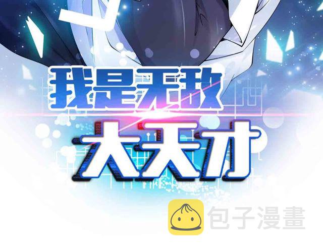第104话 同门校友的决斗！6