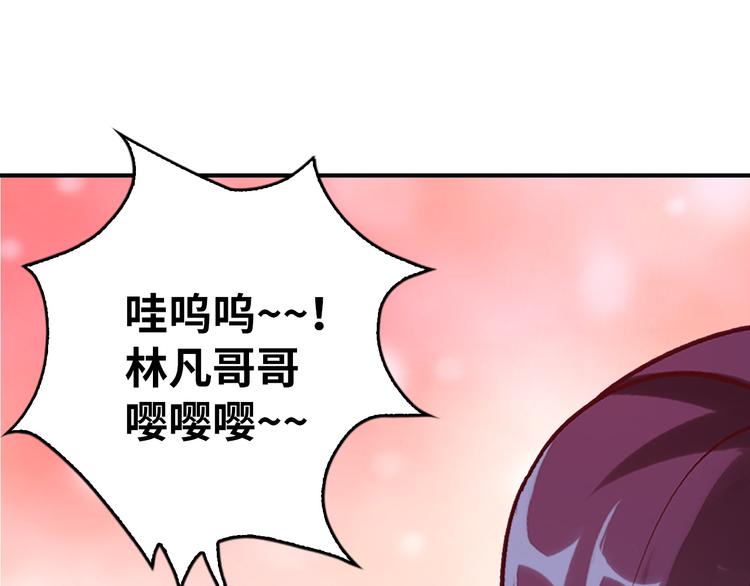 第7话 连初中生都不放过36