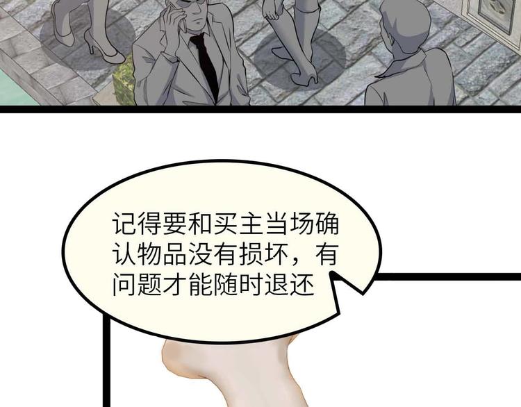 第183话 出战！衫上优雅！31
