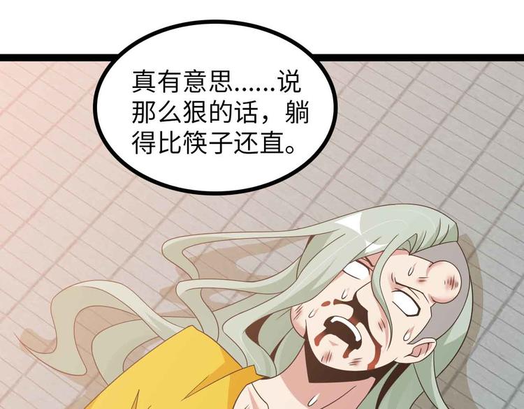 第166话 躺的比筷子还直81