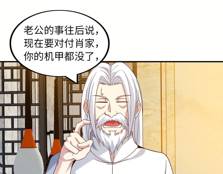 第36话 网红雅纯11
