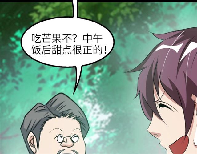 第78话 考试大纲！45