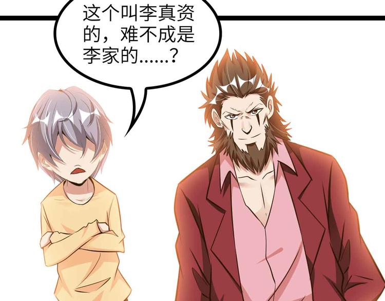 第156话 第一家族的恐怖24