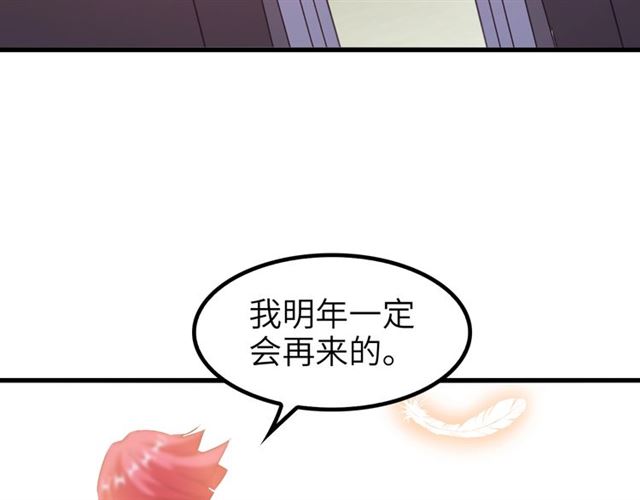 第81话 颜值分！28