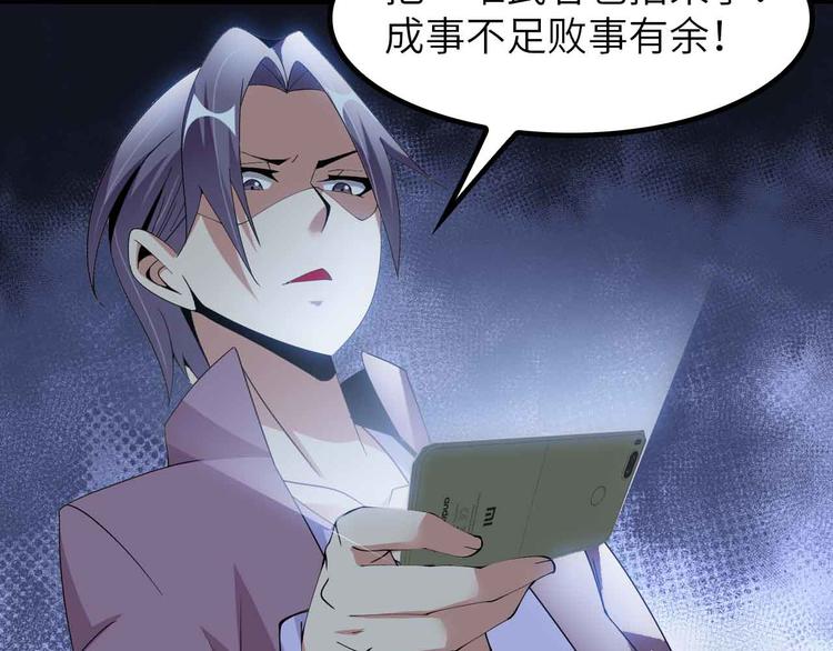 第198话 龙脉藏图，get！84