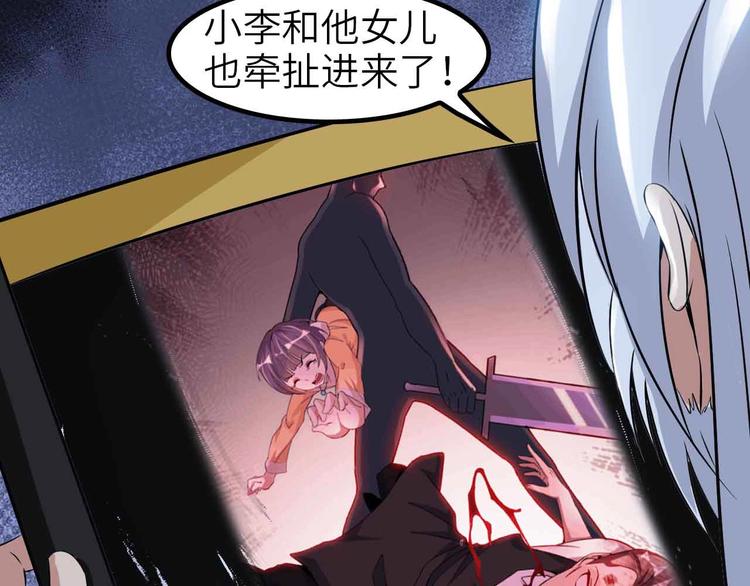 第117话 真正的身份！17