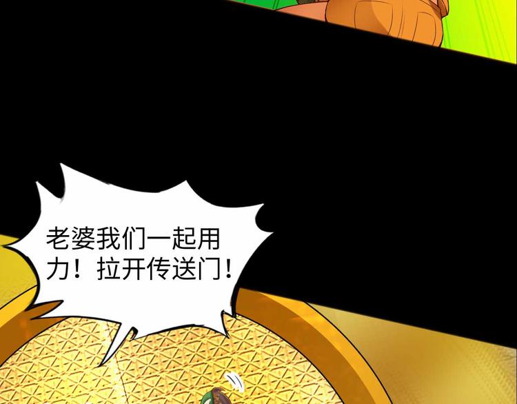 第5话 “门”快开了！121