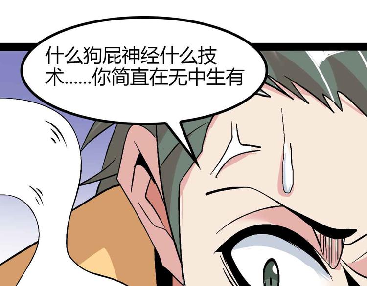 第137话 战术性输出！74