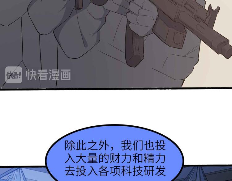 第179话 赵家与特别行动队39