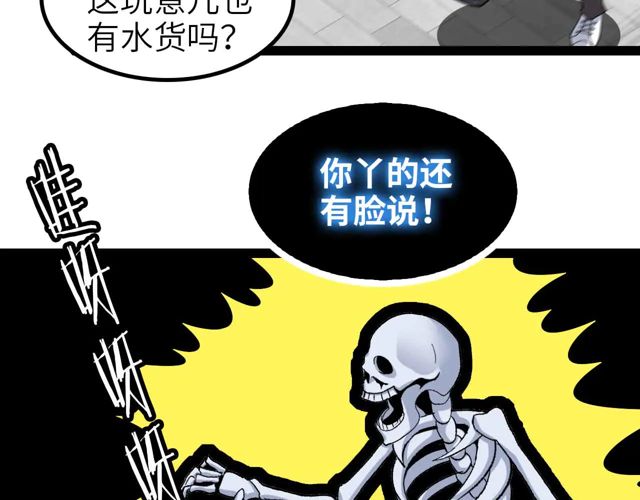 第110话 藏图的交换条件！28