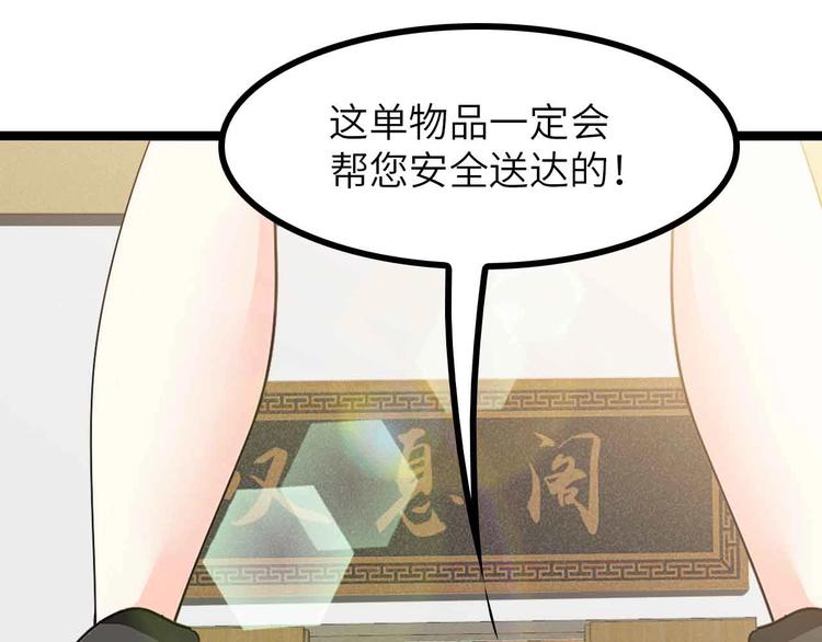 第183话 出战！衫上优雅！40