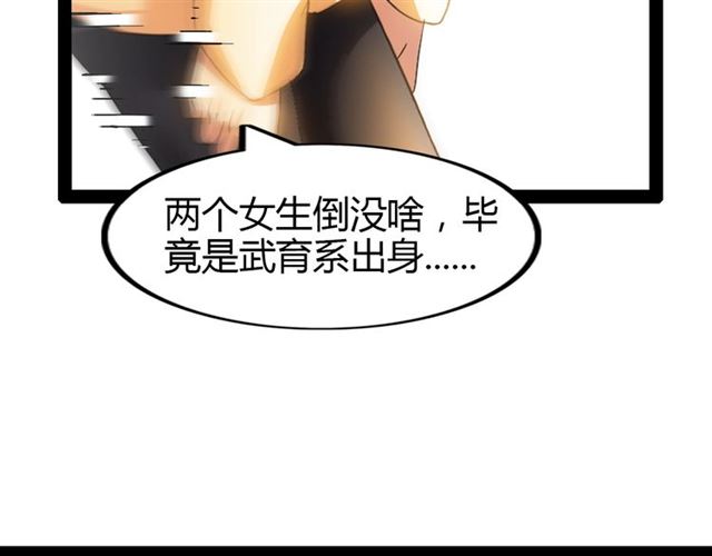 第97话 我不是针对你！26