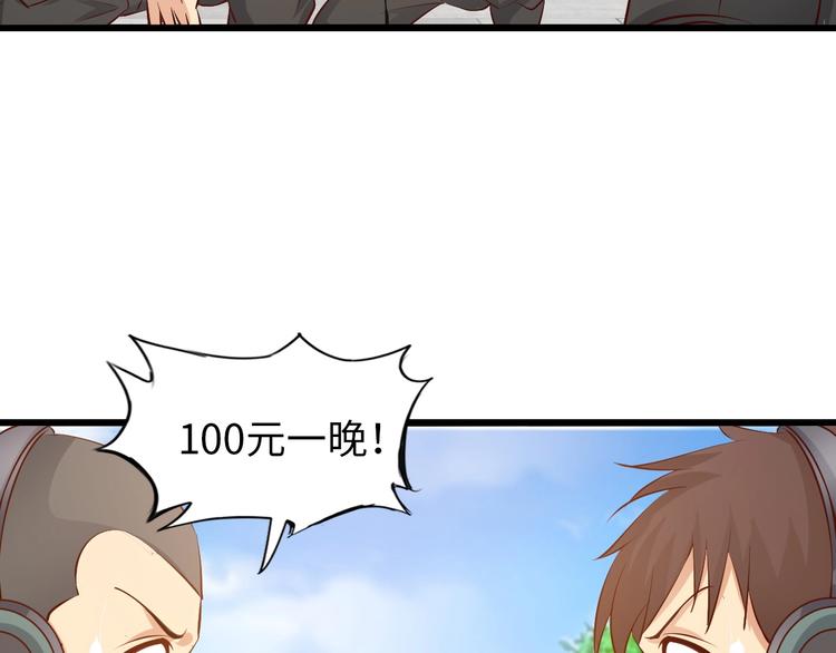 第20话 难道他还是商业奇才？113