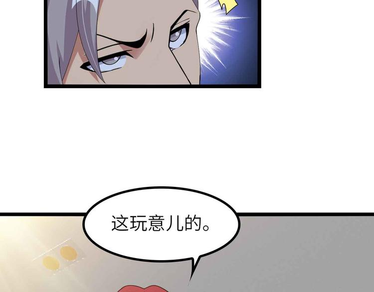 第198话 龙脉藏图，get！53