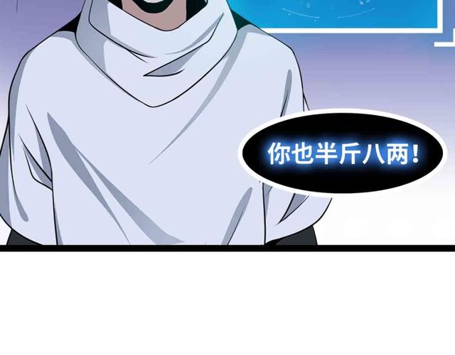 第104话 同门校友的决斗！46