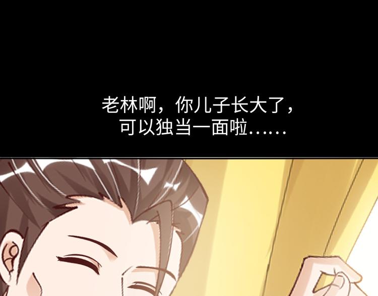 第3话 克敌之计142
