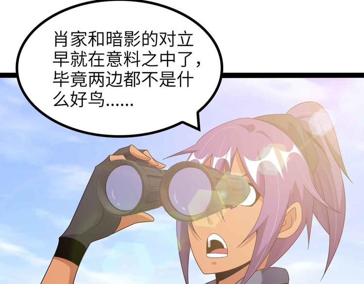 第158话 特别行动队出击！36