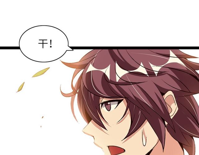 第100话 发现弱点29