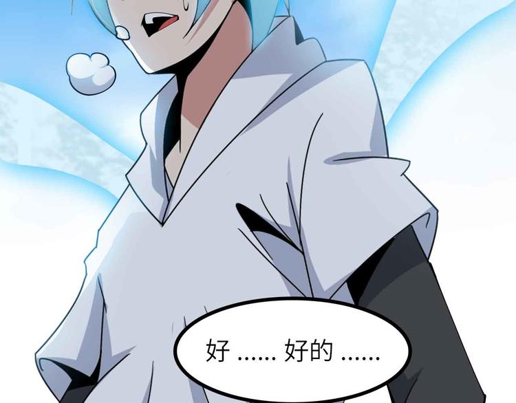 第195话 冰雪斩胖！61