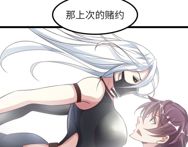 第77话 我一定要进入武育系！17