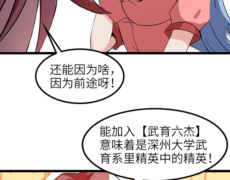 第64话 顺手收拾59
