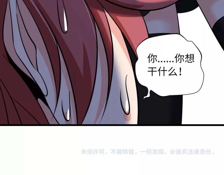 第52话 受伤的身心95