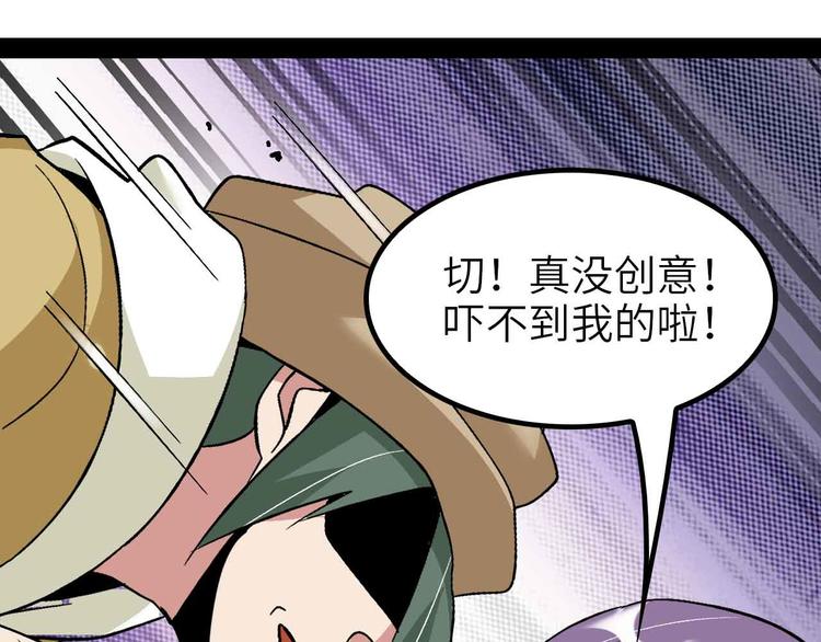 第121话 暗影算个屁！36