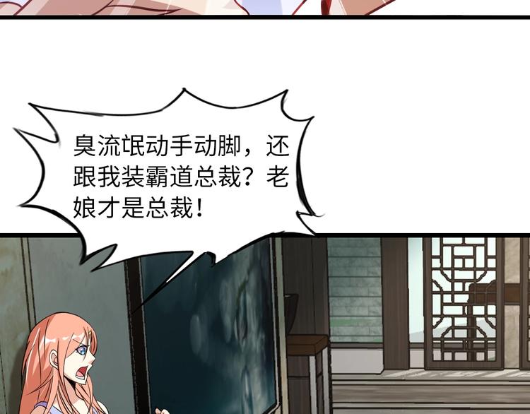 第36话 网红雅纯24