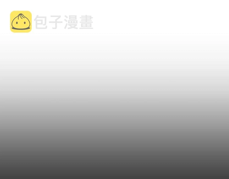 第30话 我的蘑菇被她吃了！98