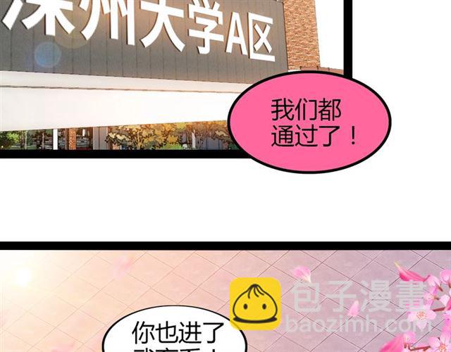 第97话 我不是针对你！80