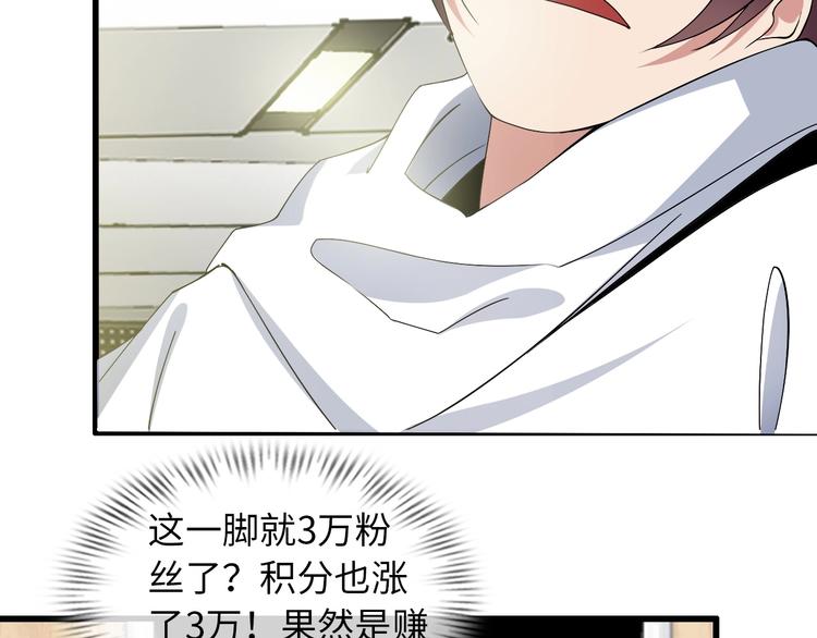 第45话 魅力女团42