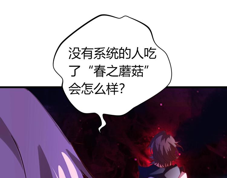 第30话 我的蘑菇被她吃了！35