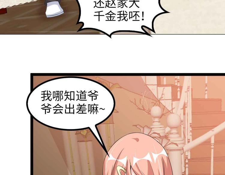 第116话 恐怖的景象！34
