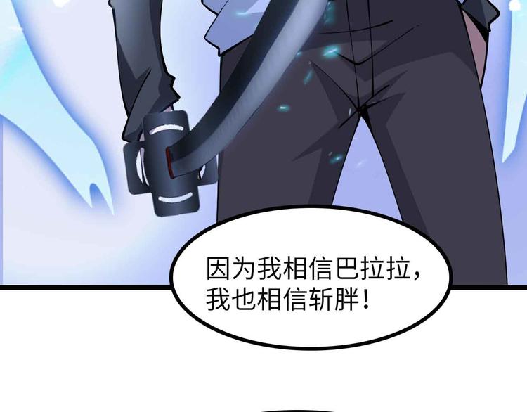 第195话 冰雪斩胖！11