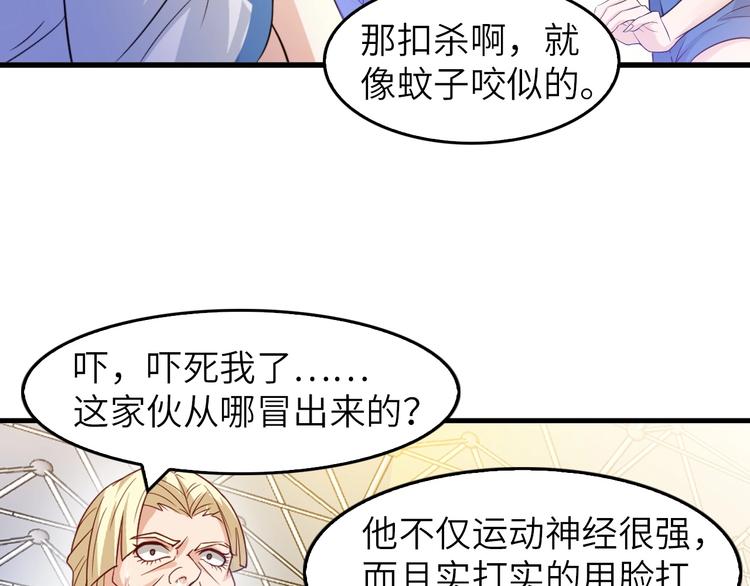 第24话 射到脸上了！33