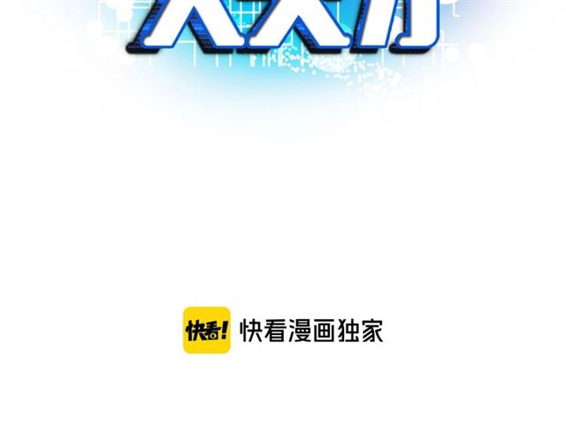 第93话 我亲自和你打！2