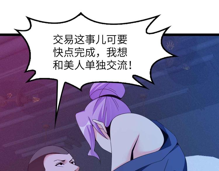 第176话 交易失败9